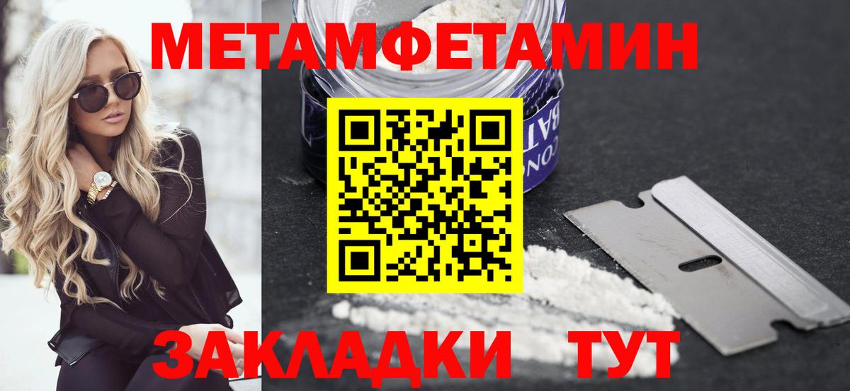 АМФЕТАМИН 97%  Вход с VPN  нарко площадка состав  Ялта 