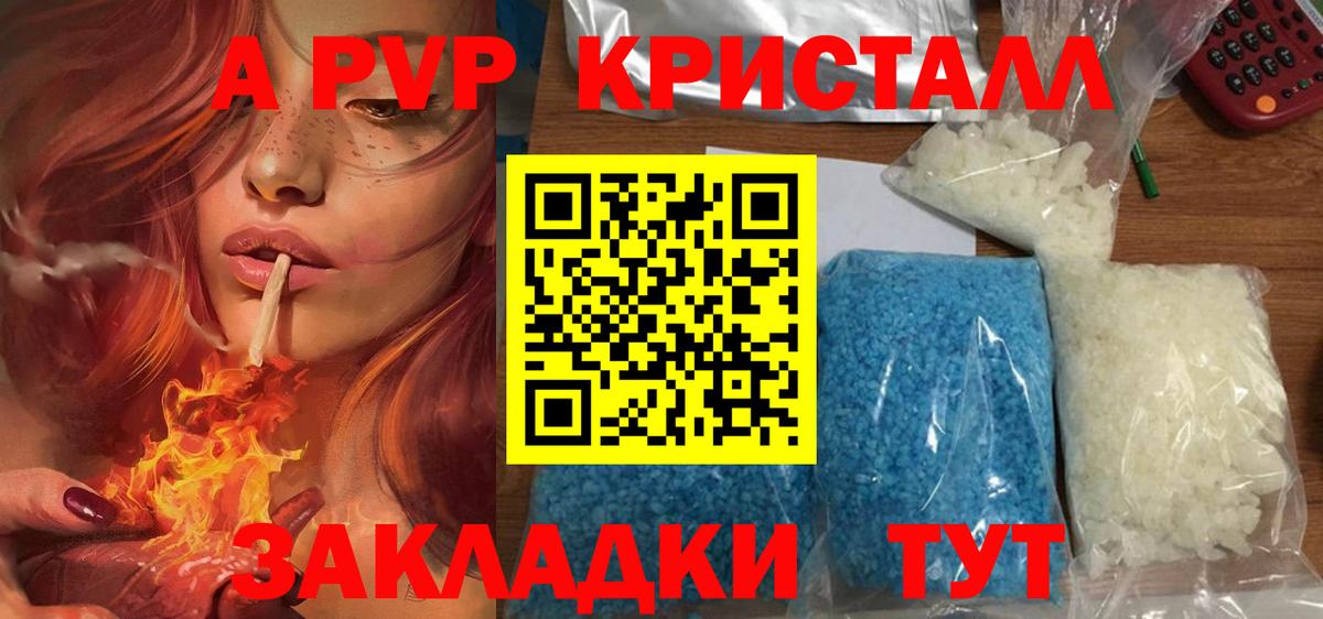 A-PVP СК Ялта