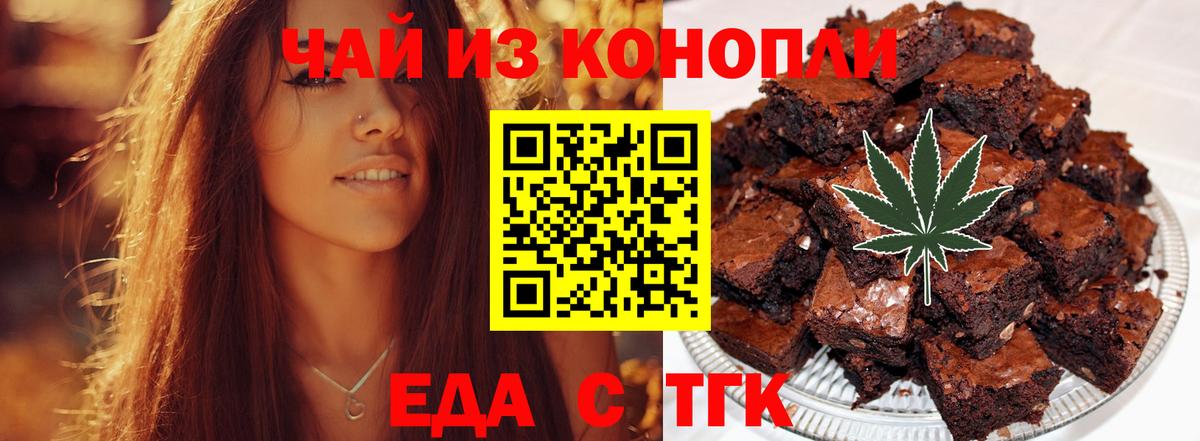 Cannafood конопля Ялта