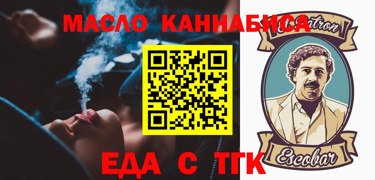 Canna-Cookies марихуана  Вход с VPN  Ялта 