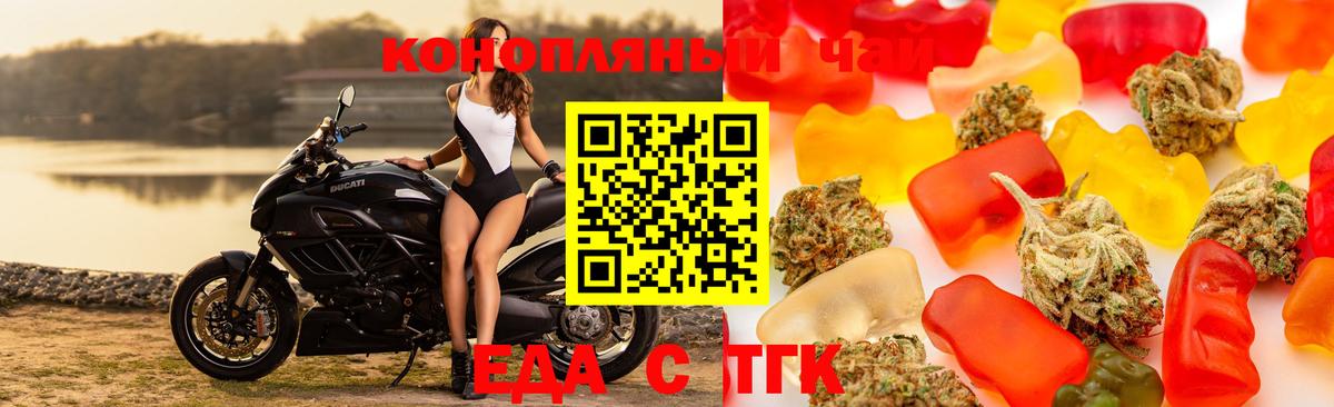 Cannafood марихуана  Ялта 
