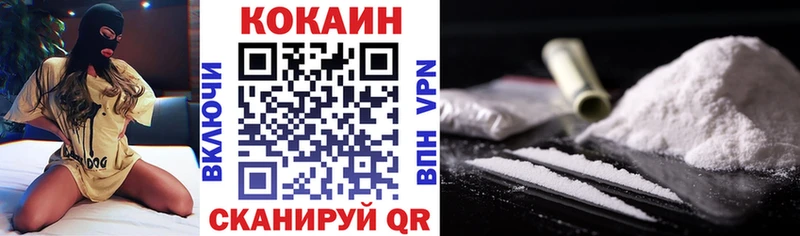 COCAIN FishScale купить Ялта
