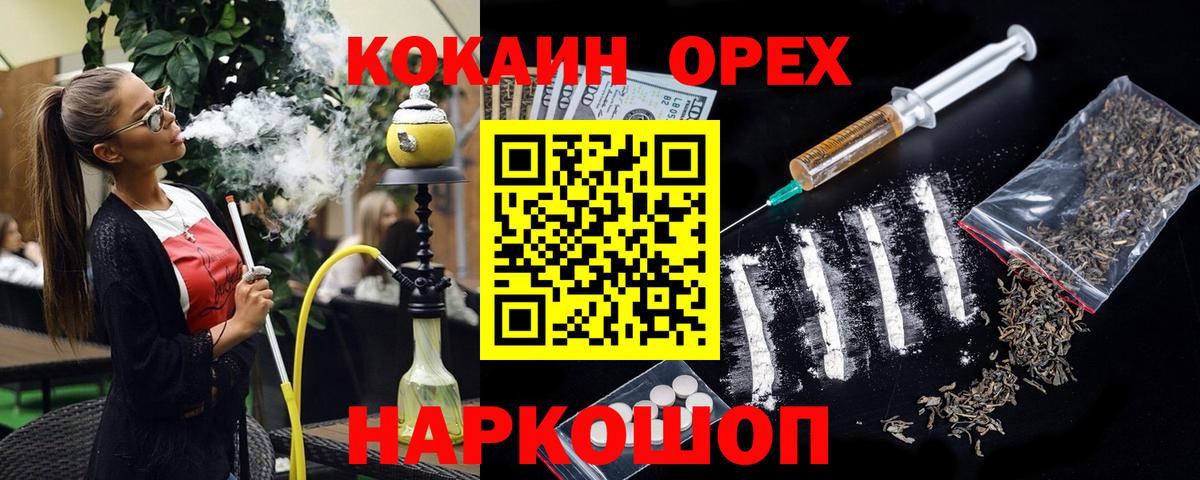 Ялта  КОКАИН Columbia  Вход с VPN 