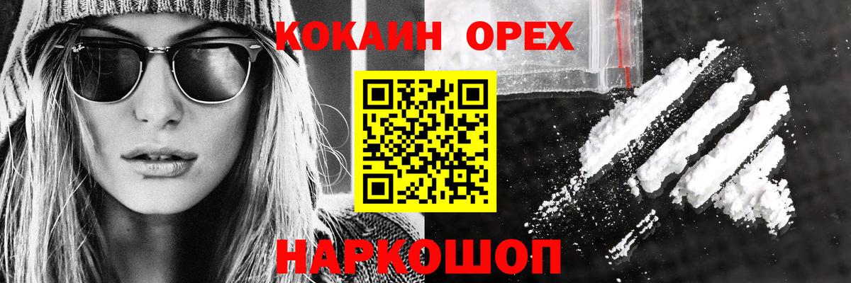 COCAIN Колумбийский Ялта