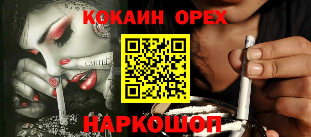 Кокаин 98%  Cocaine FishScale  Ялта 