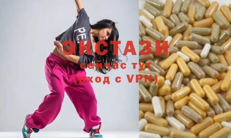 Ecstasy ешки  ОМГ ОМГ   Ялта 