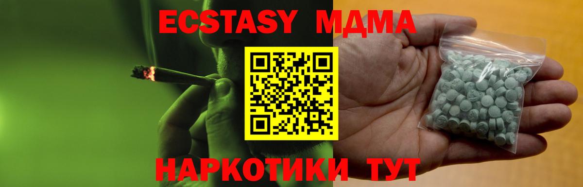 Ecstasy TESLA Ялта