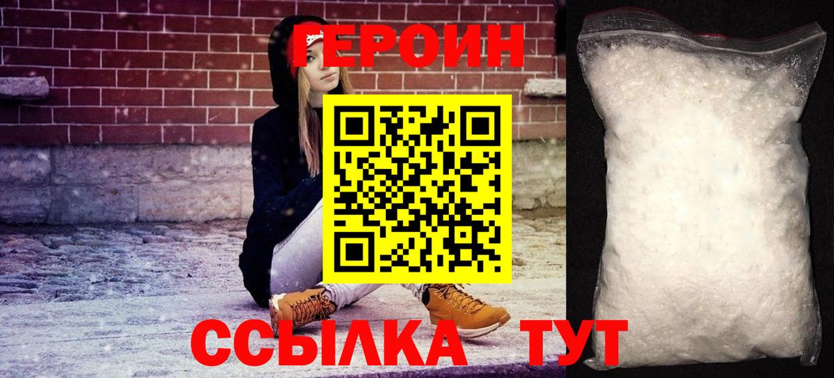 Героин Афган Ялта