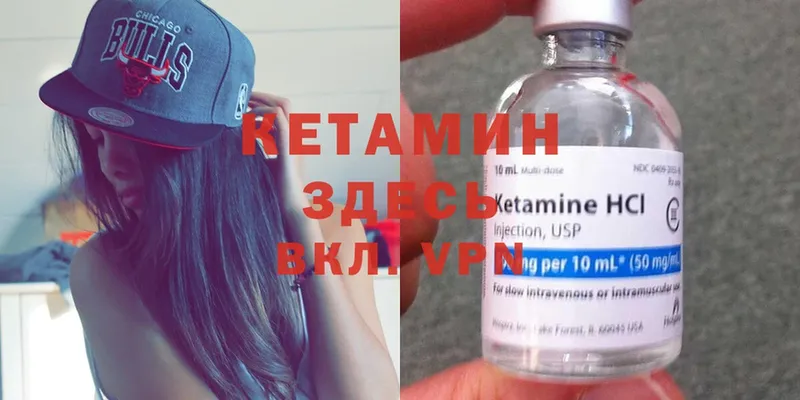 Кетамин ketamine  Ялта 