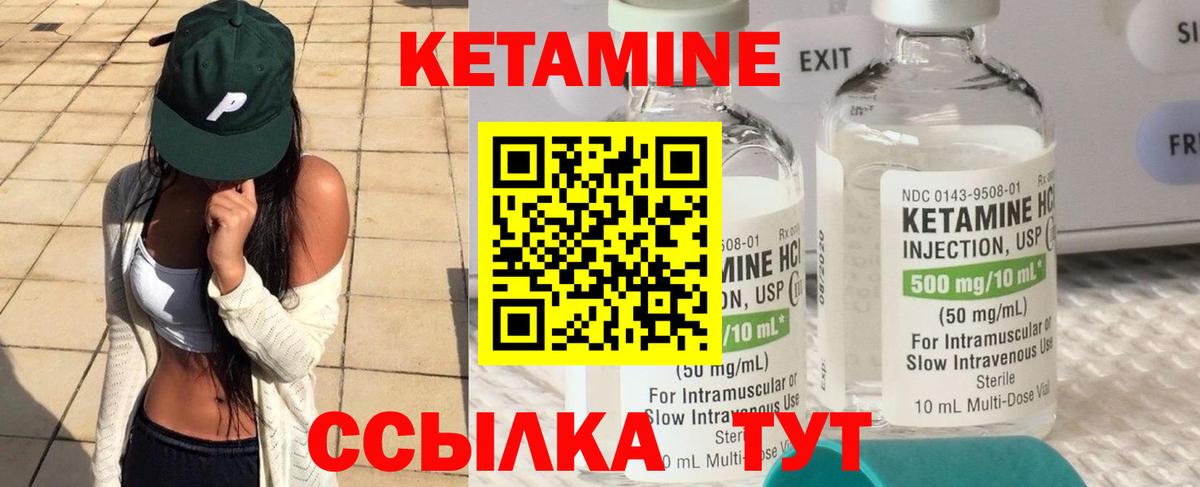 Ялта  КЕТАМИН VHQ  Вход с VPN 