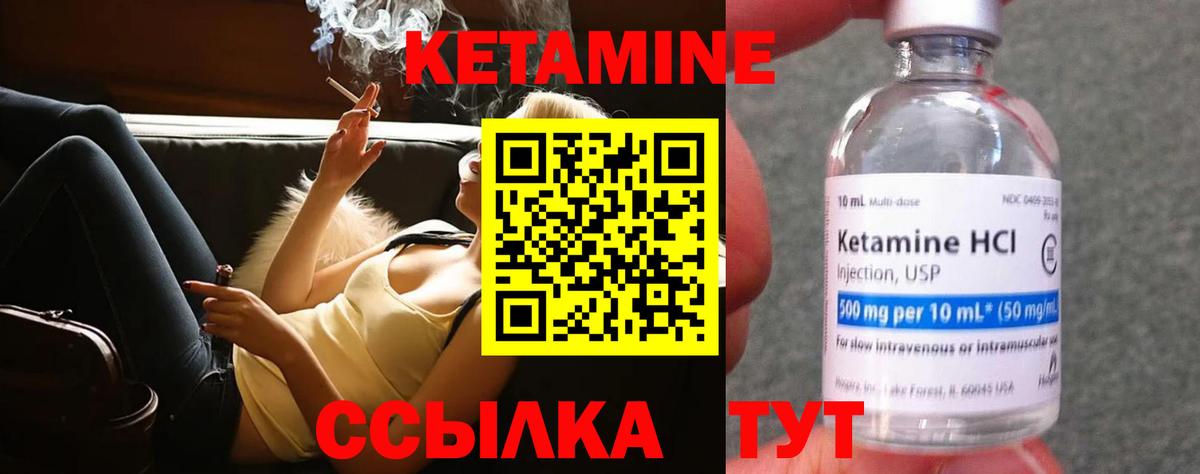 Кетамин VHQ  гидра рабочий сайт  Кетамин ketamine  darknet состав  Ялта 