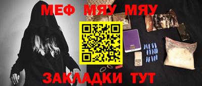 мяу мяу мука Балахна