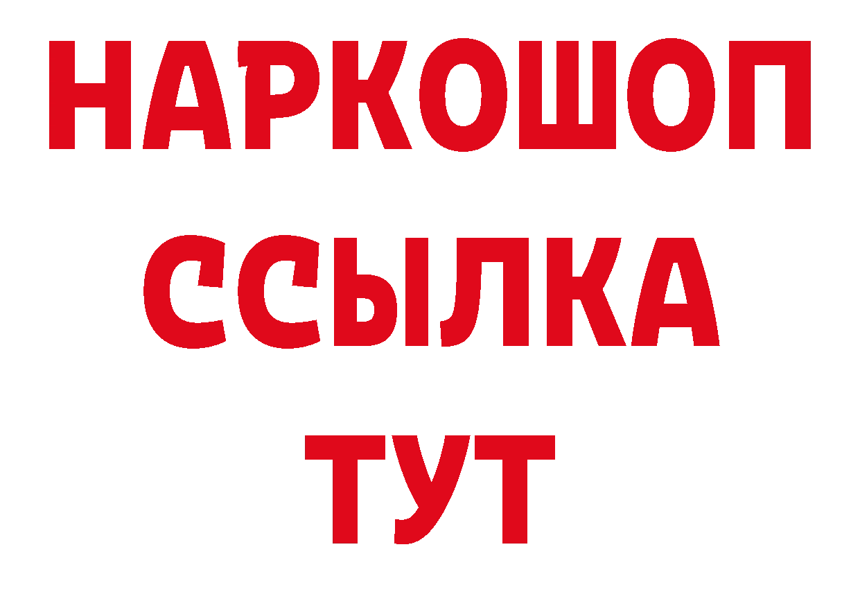 ГАШИШ Изолятор зеркало площадка блэк спрут Ялта