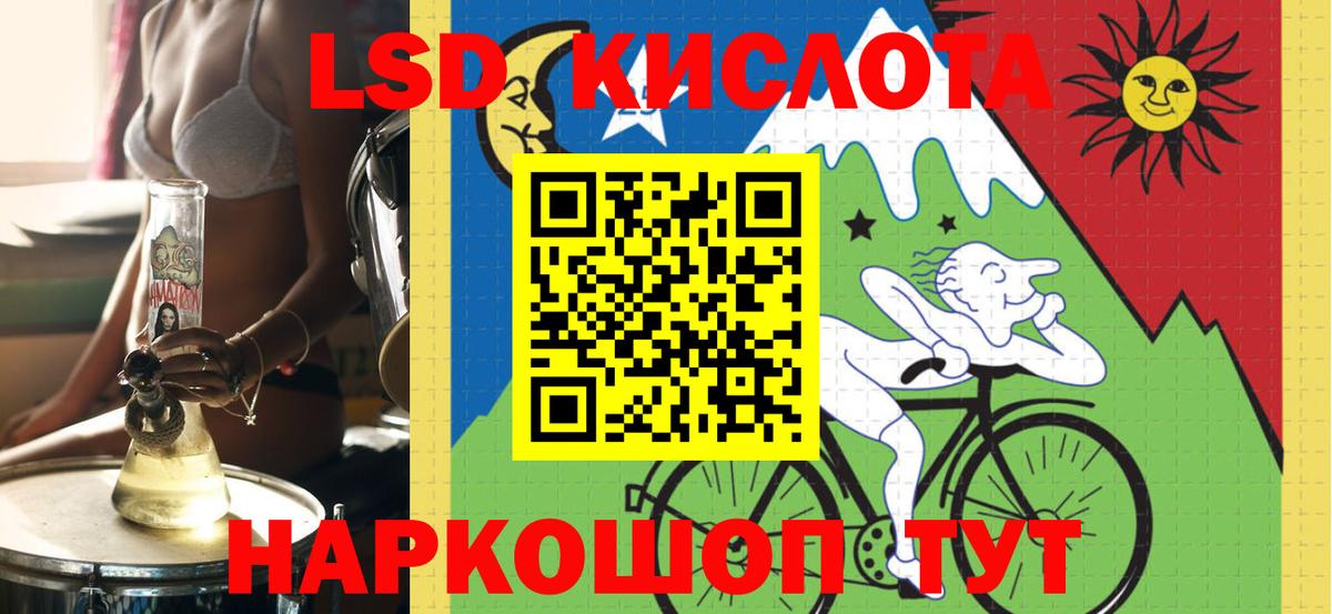 ЛСД экстази ecstasy  Ялта  LSD-25 экстази кислота 
