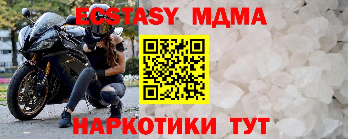МДМА  Ялта  MDMA crystal  МДМА VHQ 