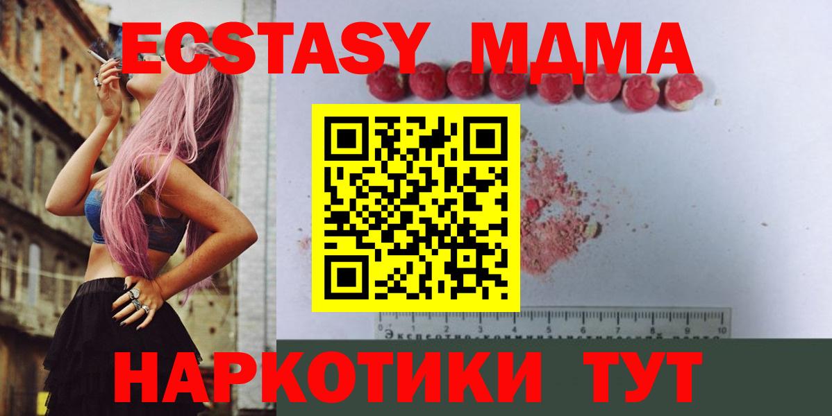 МДМА crystal  МДМА Molly  Ялта  Вход с VPN 
