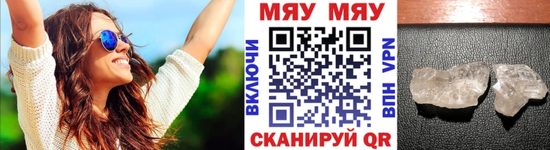 МЕФ mephedrone  цены наркотик  Ялта 
