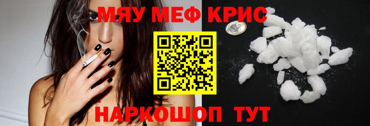 Купить закладку  Ялта  COCAIN  Мефедрон  Конопля  Вход с VPN  Бошки Шишки 