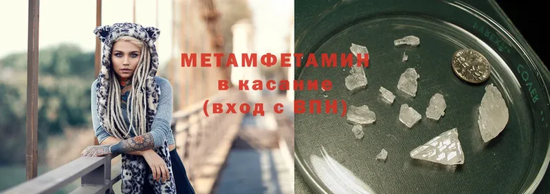 цена   Ялта  Первитин Methamphetamine 