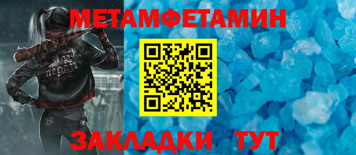 Первитин кристалл  Первитин кристалл  Ялта 