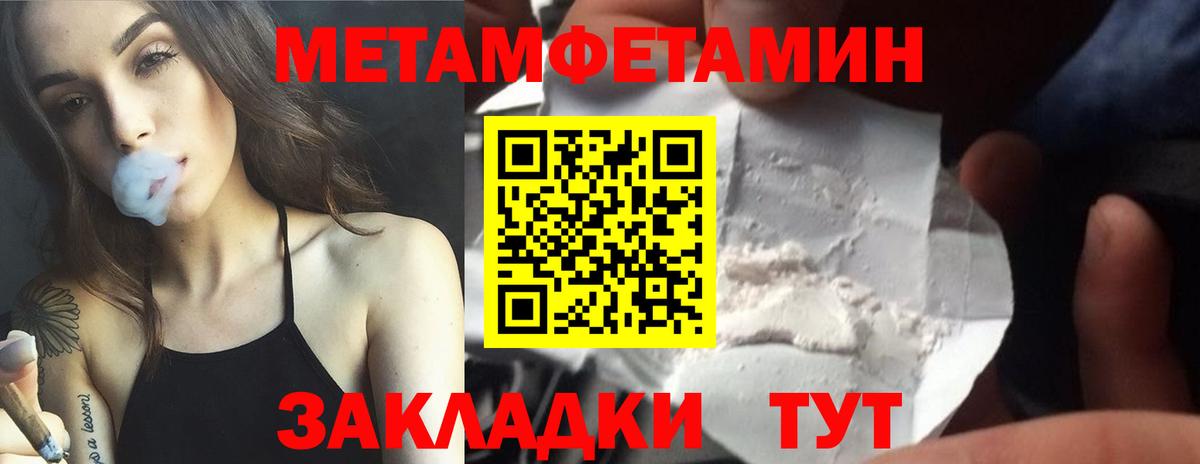 Метамфетамин витя Ялта