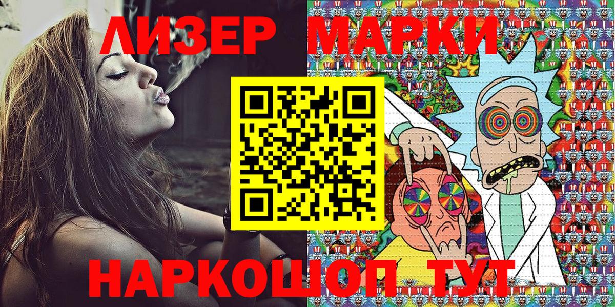 Марки NBOMe 1,5мг Ялта