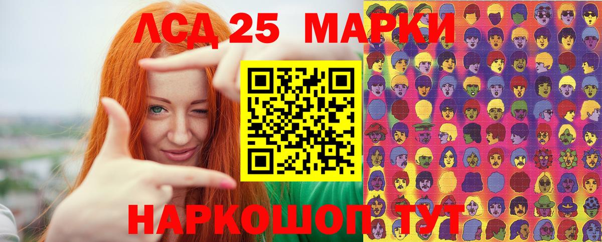 купить наркотик  Марки N-bome 1,8мг  Вход с VPN  Ялта 