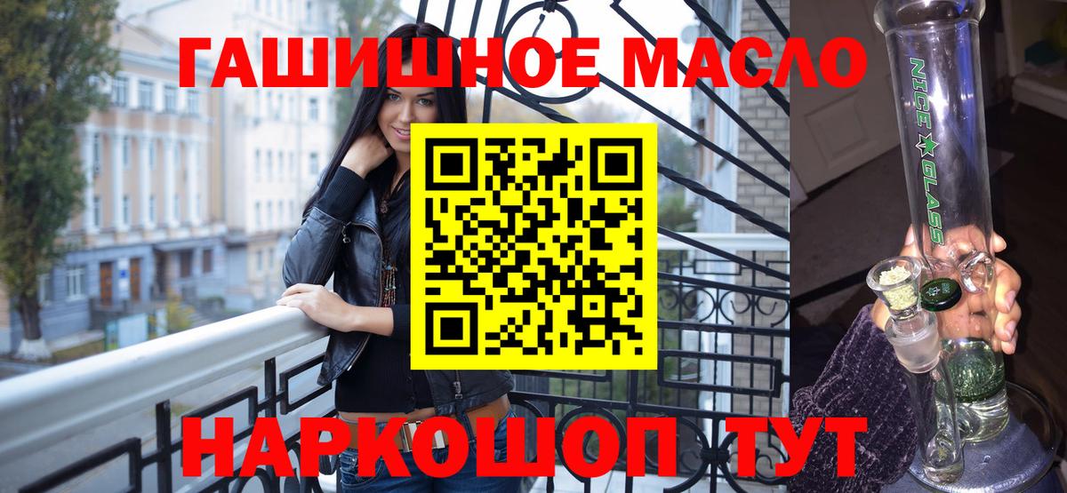 ТГК THC oil  Вход с VPN  Дистиллят ТГК концентрат  Ялта 
