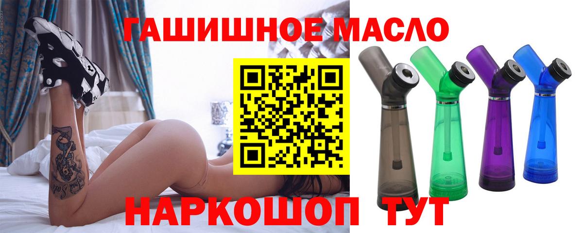 Дистиллят ТГК THC oil Ялта