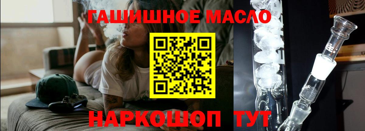 Дистиллят ТГК вейп  Ялта  Дистиллят ТГК вейп с тгк 